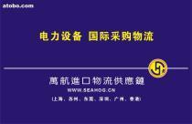 上海二手半導(dǎo)體設(shè)備進(jìn)口報關(guān)與代理流程詳解