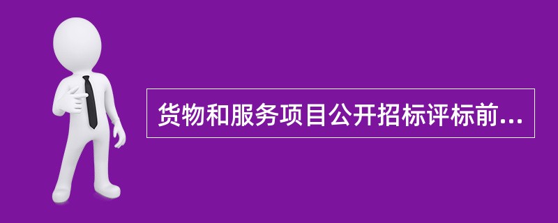 政府采購項目中供應(yīng)商資格審查的主體與責(zé)任